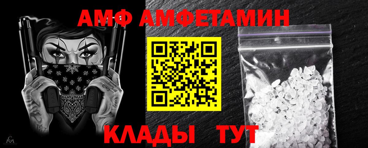 АМФ Premium Орск
