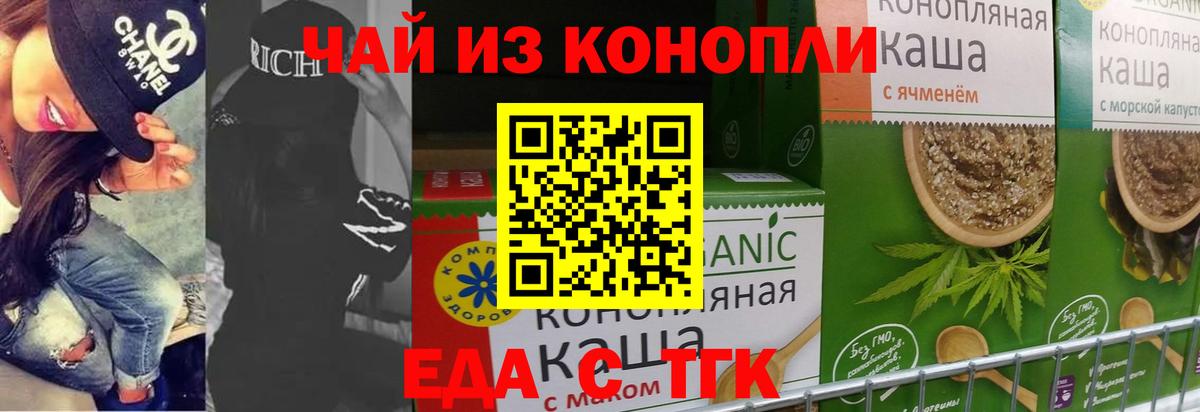 Canna-Cookies конопля Орск
