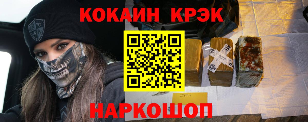 Кокаин Колумбийский Орск