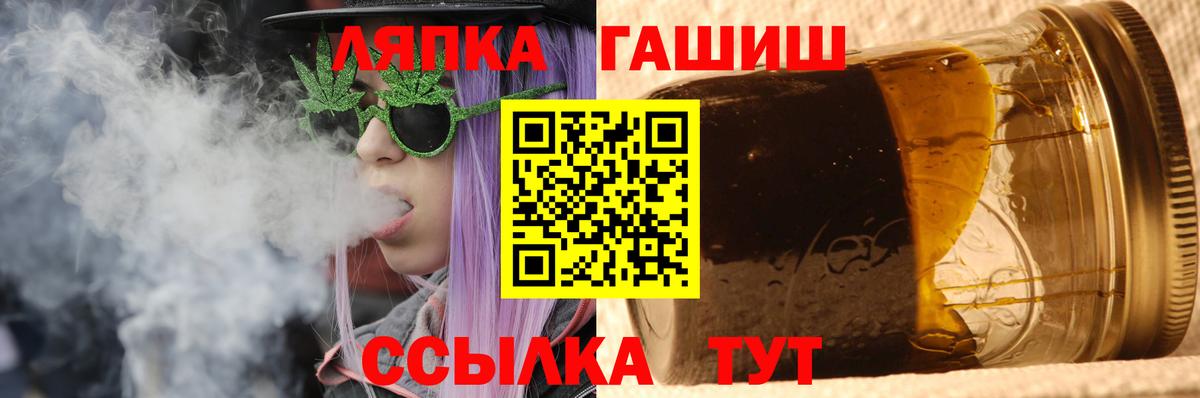 ГАШИШ Cannabis  ГАШИШ Ice-O-Lator  Вход с VPN  Орск 