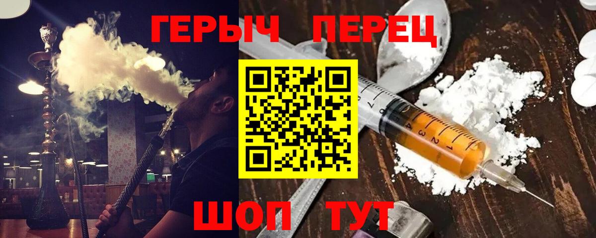 ГЕРОИН хмурый  Вход с VPN  Орск 
