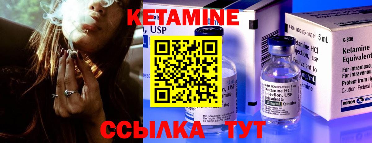 Орск  КЕТАМИН ketamine  Вход с VPN  КЕТАМИН VHQ 