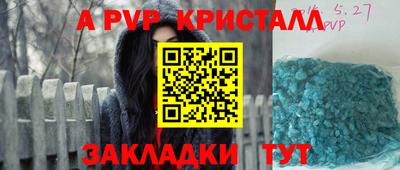 таблы Славянск-на-Кубани