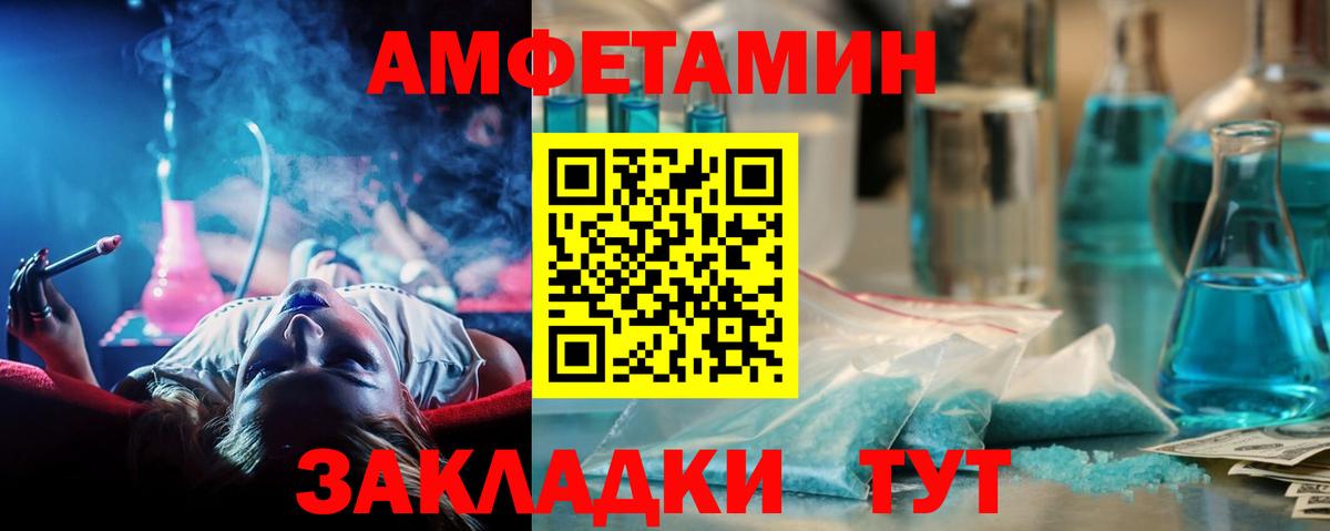МЕТАМФЕТАМИН винт  Вход с VPN  Орск 
