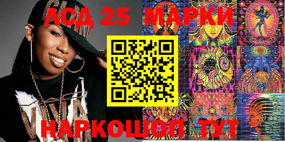 Наркотические марки 1,5мг  Вход с VPN  Орск 