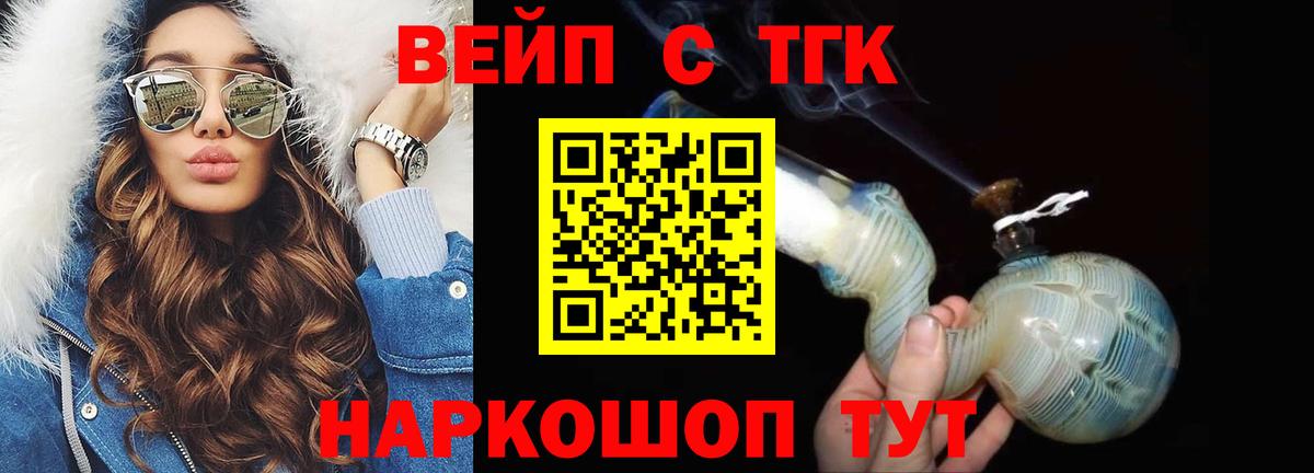 Дистиллят ТГК THC oil Орск